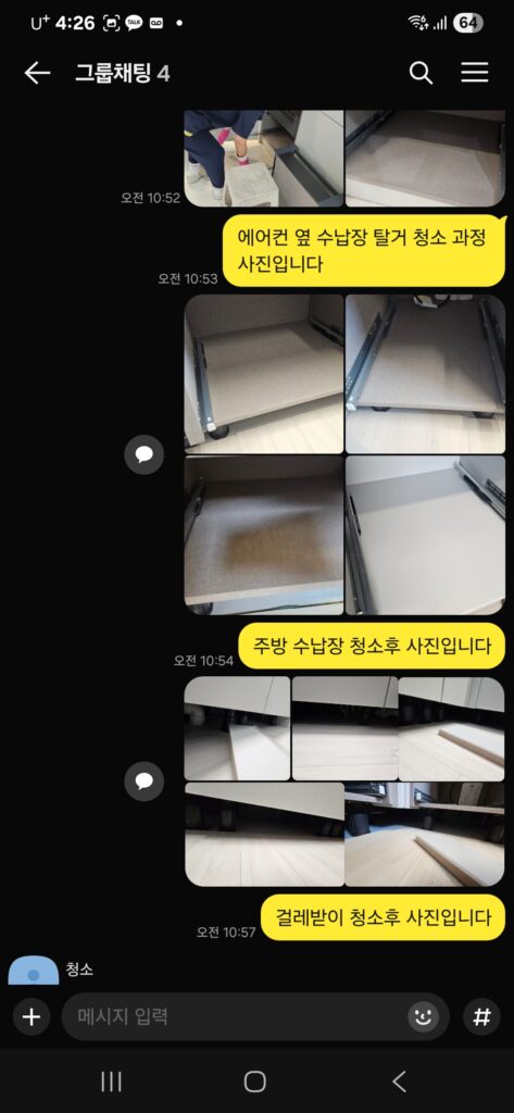 kakaotalk 20250805 162621452